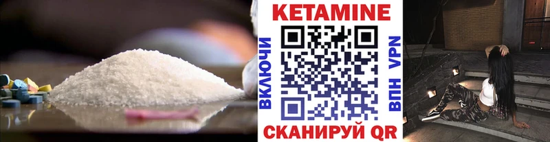 Кетамин ketamine  Купить где  Свирск 