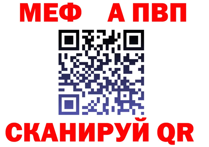Альфа ПВП Соль зеркало мориарти МЕГА Свирск