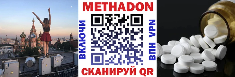 МЕТАДОН мёд  Купить закладки  Свирск 