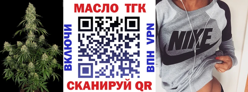 ТГК вейп с тгк  Купить  Свирск 